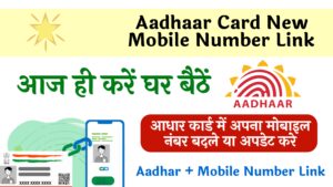 Aadhaar Card New Mobile Number Update Online