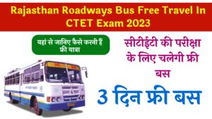 Rajasthan Roadways Bus Free Travel In CTET Exam 2023