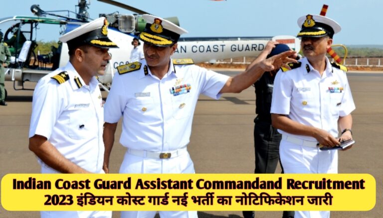 Indian Coast Guard Assistant Commandant Recruitment 2023