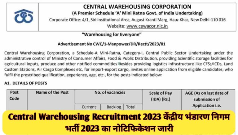 Central Warehousing Recruitment 2023