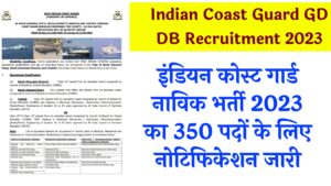 Indian Coast Guard GD DB Recruitment 2023