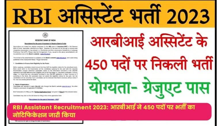 rbi assistant recruitment 2023