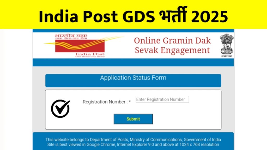 India Post GDS 2025