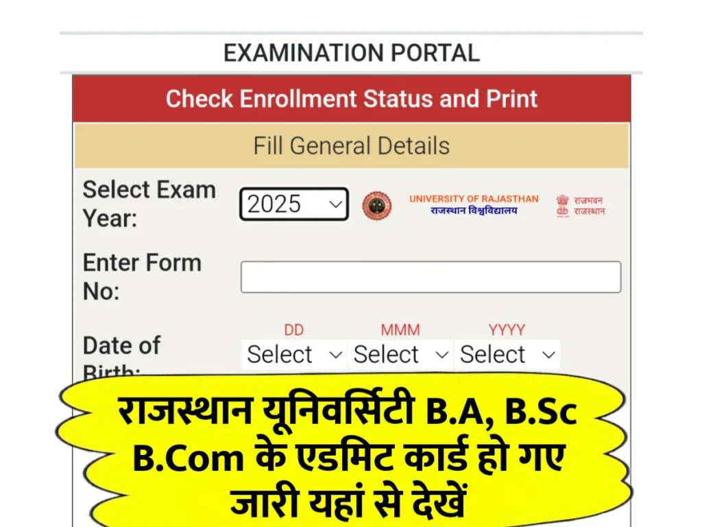 Rajasthan University Admit Card 2025